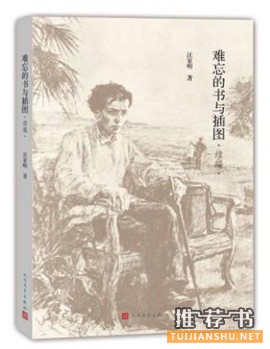 書單:2016年最好別錯過的25本關(guān)于書和書店的書