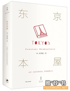 書單:2016年最好別錯過的25本關(guān)于書和書店的書