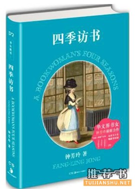 書單:2016年最好別錯過的25本關(guān)于書和書店的書