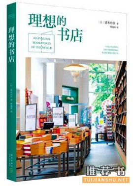 書單:2016年最好別錯過的25本關(guān)于書和書店的書