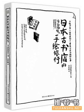 書單:2016年最好別錯過的25本關(guān)于書和書店的書