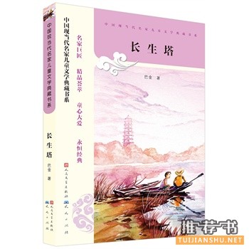 長生塔