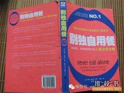 創(chuàng)業(yè)10本必讀書