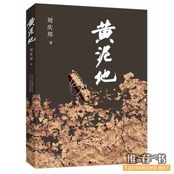 黃泥地