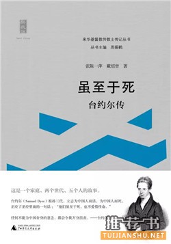 近期不錯(cuò)的人物傳記 7 本推薦