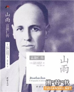 近期不錯(cuò)的人物傳記 7 本推薦