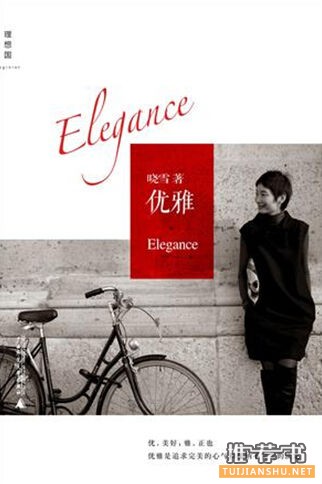 優(yōu)雅而智慧 掌閱推三八節(jié)女性必讀書單