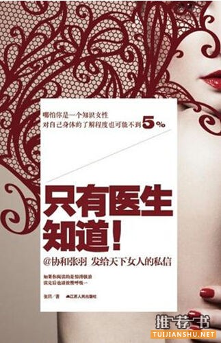 優(yōu)雅而智慧 掌閱推三八節(jié)女性必讀書單