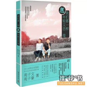 有利于心理建設(shè)的10本好書推薦