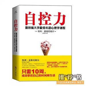 有利于心理建設(shè)的10本好書推薦