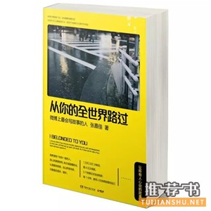 有利于心理建設(shè)的10本好書推薦