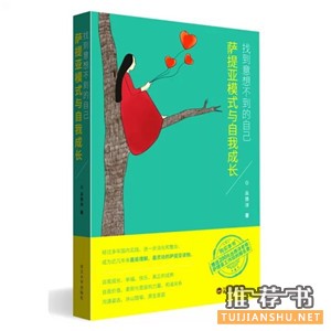 有利于心理建設(shè)的10本好書推薦