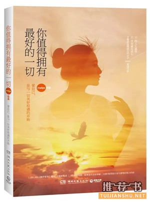 有利于心理建設(shè)的10本好書推薦