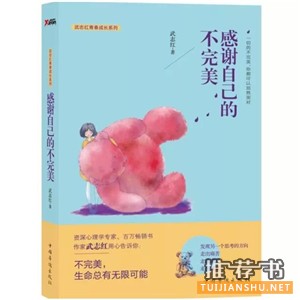 有利于心理建設(shè)的10本好書推薦