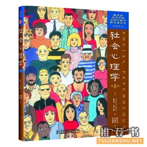 有利于心理建設(shè)的10本好書推薦
