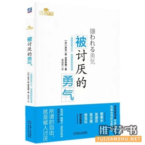 有利于心理建設(shè)的10本好書推薦