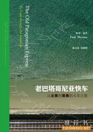 旅行本就是孤獨(dú)的事業(yè)——旅行文學(xué)