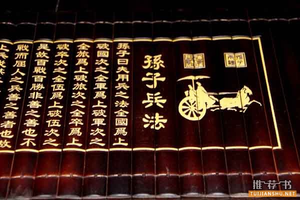 影響我們一生的十大古典典籍