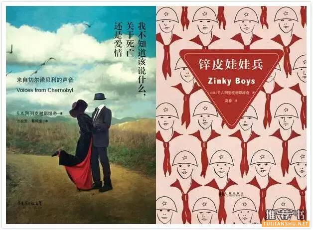 2015年諾貝爾文學(xué)獎 參賽者代表著書單推薦