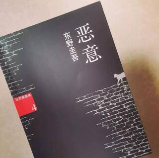 東野圭吾小說 | 不知道這10本書別說你喜歡東野圭吾