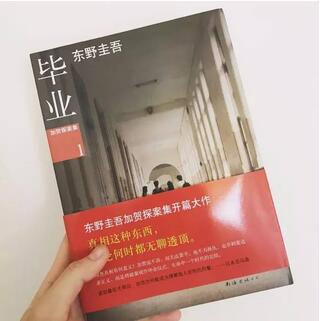 東野圭吾小說 | 不知道這10本書別說你喜歡東野圭吾