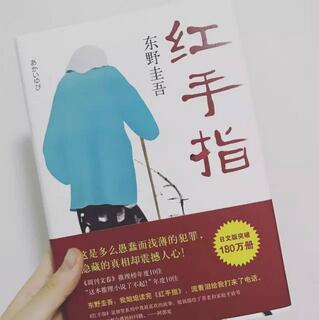 東野圭吾小說 | 不知道這10本書別說你喜歡東野圭吾