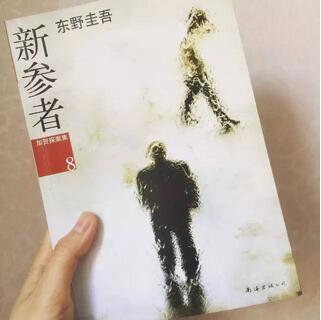 東野圭吾小說 | 不知道這10本書別說你喜歡東野圭吾