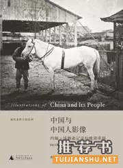 看見真正中國(百年)的7本書推薦