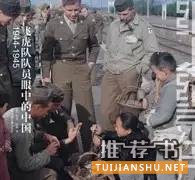 看見真正中國(百年)的7本書推薦