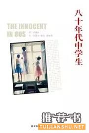 看見真正中國(百年)的7本書推薦