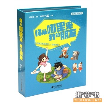 你從哪里來，我的朋友