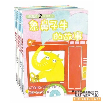 皮皮魯總動員精編彩色注音版