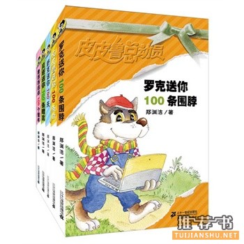 鄭淵潔百分百系列