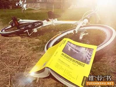 9月不錯的幾本書推薦
