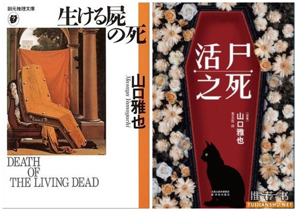 20部日本人最愛的推理小說推薦