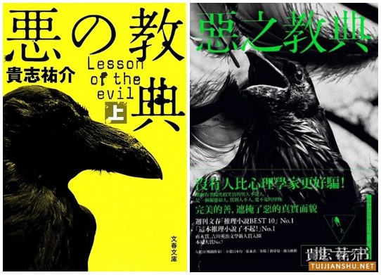 20部日本人最愛的推理小說推薦