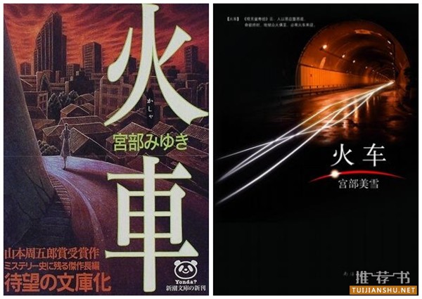 20部日本人最愛的推理小說推薦