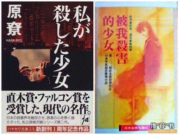 20部日本人最愛的推理小說推薦