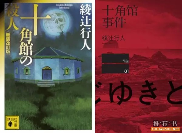20部日本人最愛的推理小說推薦