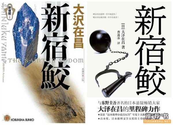 20部日本人最愛的推理小說推薦