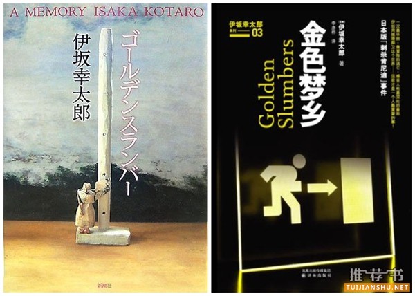 20部日本人最愛的推理小說推薦