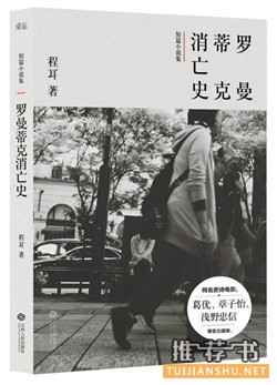 這十本新書帶你閱讀新的一周