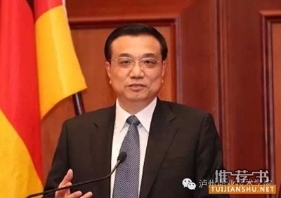 總理教你如何讀好書