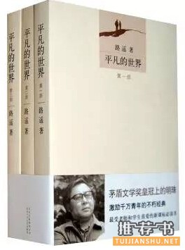 文學(xué)作品推薦:帶你走進(jìn)文學(xué)的世界