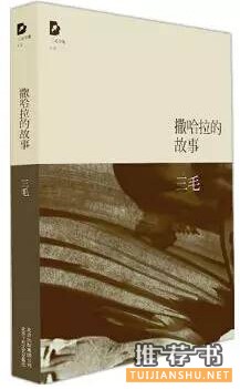 文學(xué)作品推薦:帶你走進(jìn)文學(xué)的世界