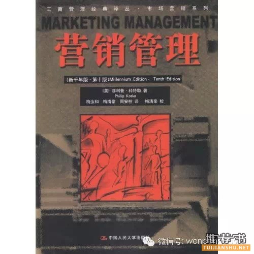 創(chuàng)業(yè)10本必讀書