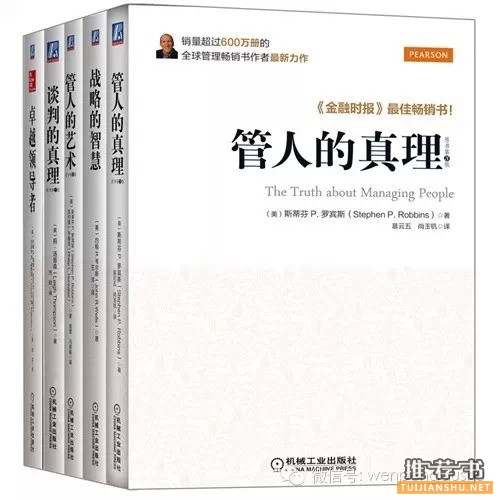 創(chuàng)業(yè)10本必讀書