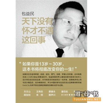 10本最有價值的職場書籍推薦