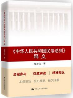 民法總則|一份關(guān)于民法總則的優(yōu)秀書單推薦