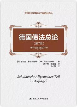民法總則|一份關(guān)于民法總則的優(yōu)秀書單推薦